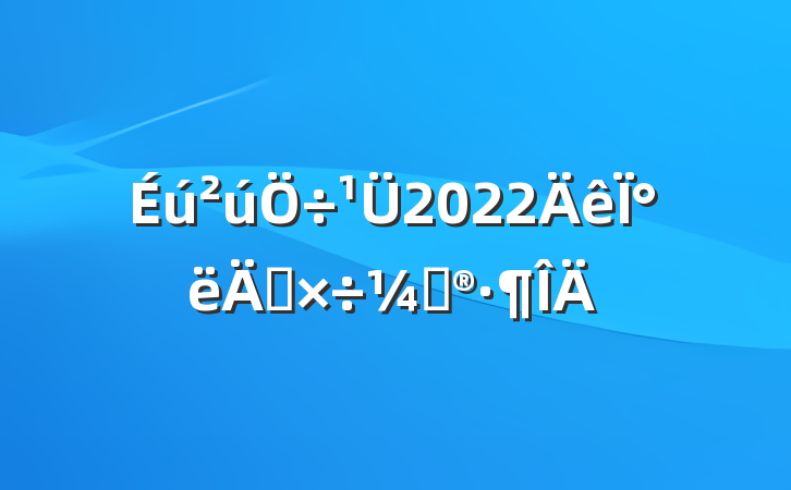 2022°깤ƻ