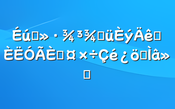 ֽ̬ѡ˹ר㱨
