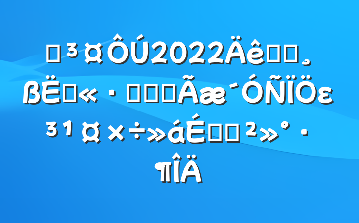 ʡ2022ȫʡٹ·ϵͳȫεϵĽ