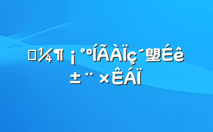 ʡ塱걨