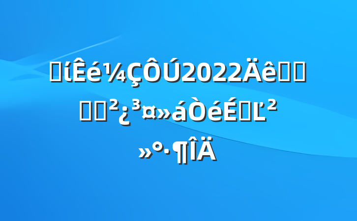 ʡί2022ȫʡͳսϵĽ