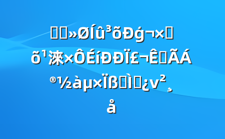 ʱʱģԾ淶Ϊغר⵳ν