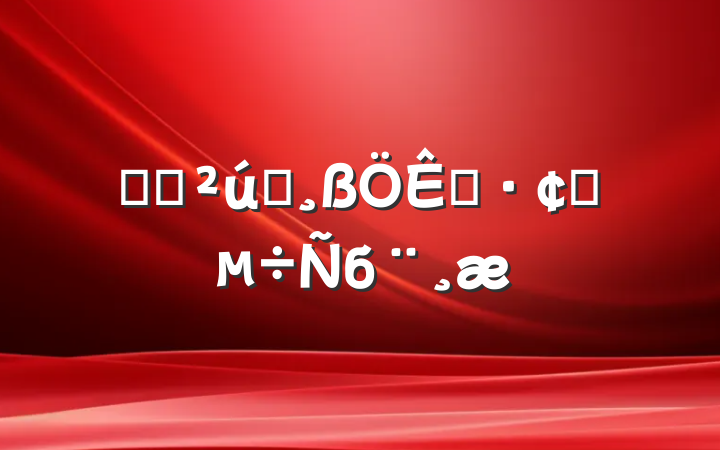 ʳƷҵչб