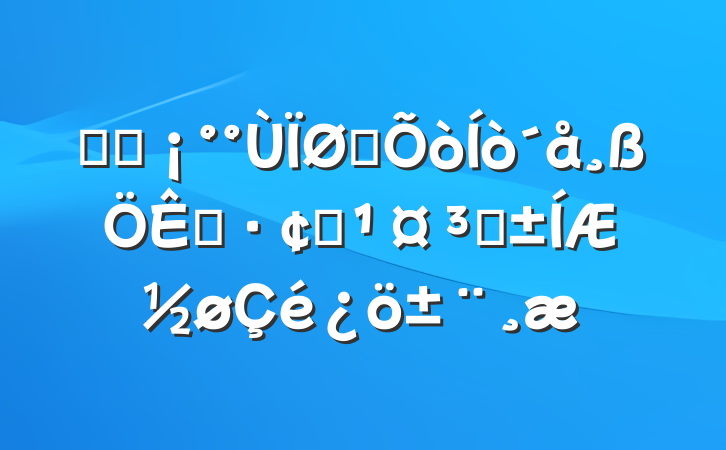 ʵʩǧչ̡ƽ