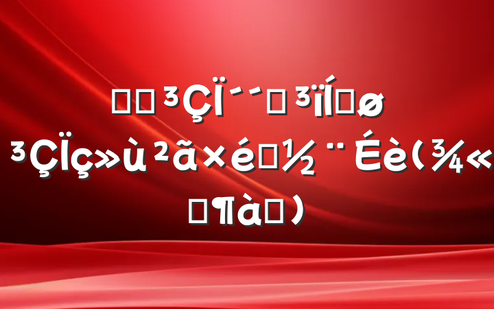 ʵʩ繲ͳƽ֯(ѡƪ)