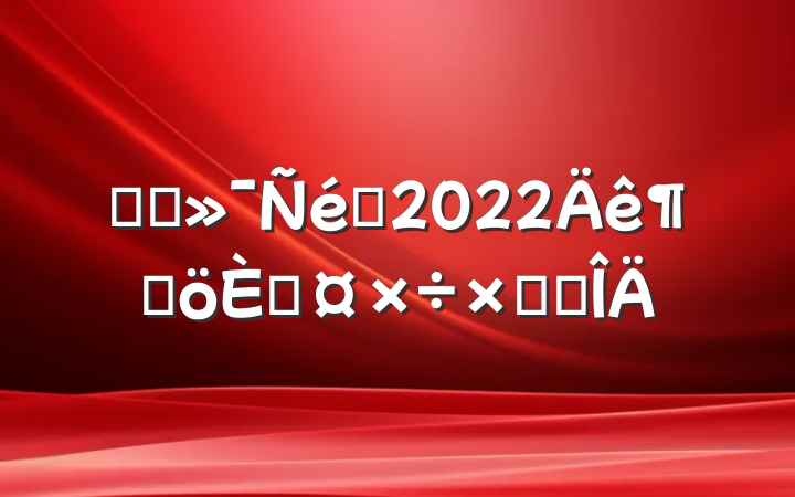 ʵϰԱ2022ȸ˹ܽ᷶