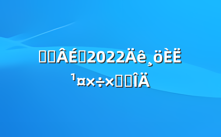 ʵϰʦ2022˹ܽ᷶