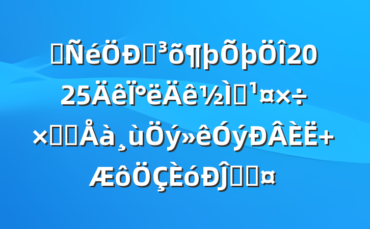 ʵѧ2025°ѧܽ᣺ Ĵٳɳ