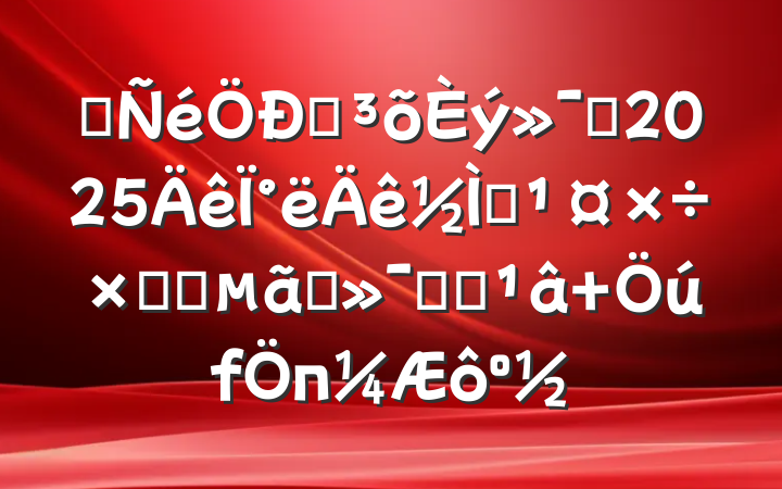ʵѧѧ2025°ѧܽ᣺ȼѧ֮ п