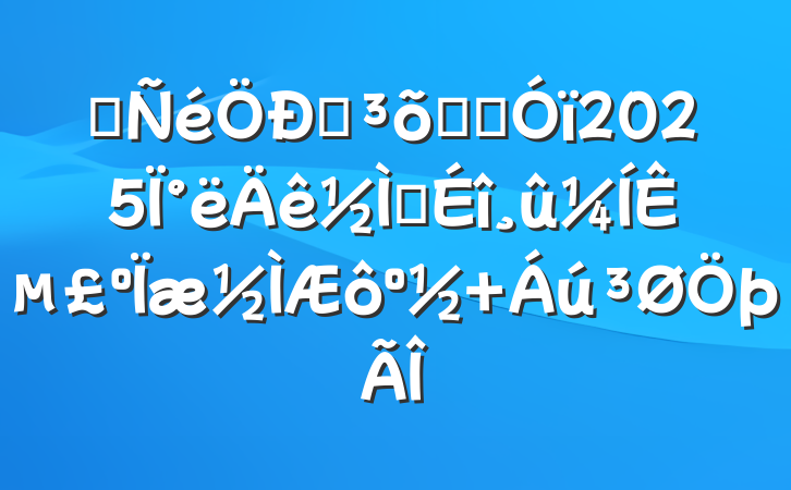 ʵѧһӢ2025°ѧʵ 