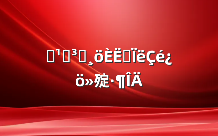 ʿٵԱ˼㱨