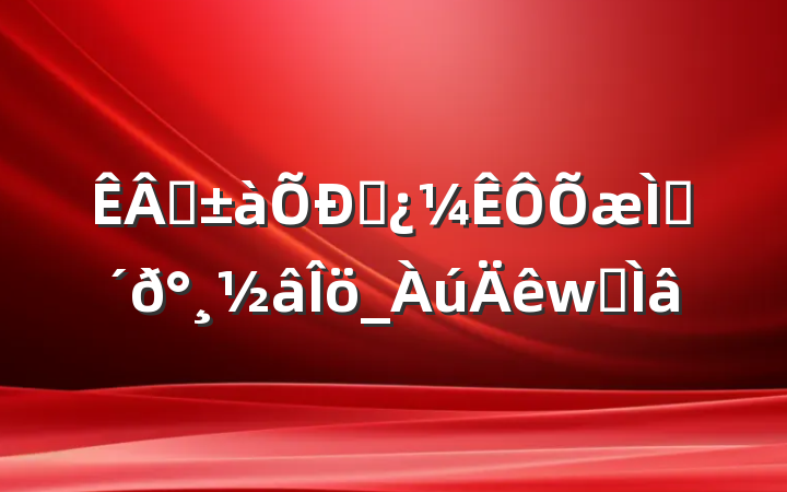 ҵƸ⼰𰸽_ϰ