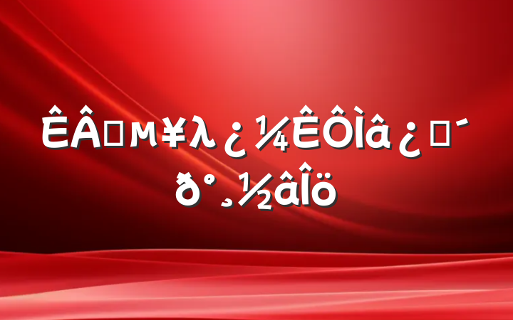 ҵλ⺬𰸽