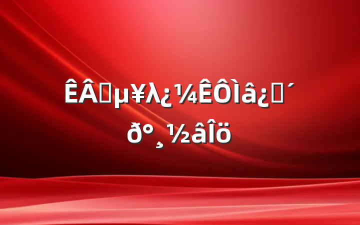 ҵλ⼰𰸽