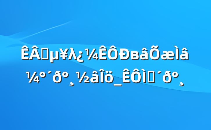 ҵλв⼰𰸽_⼰