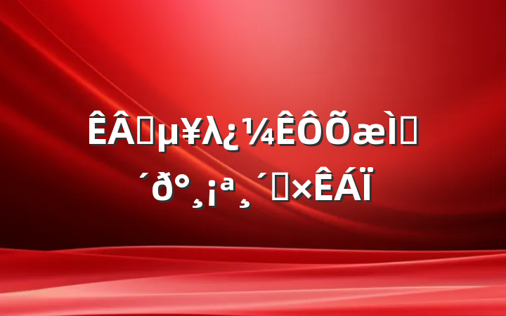 ҵλ⼰𰸡ϰ