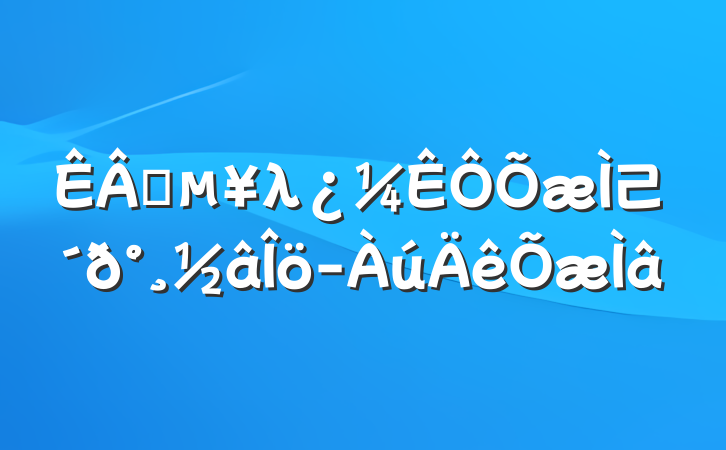 ҵλ⼰𰸽-