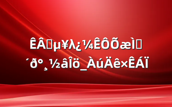 ҵλ⼰𰸽_