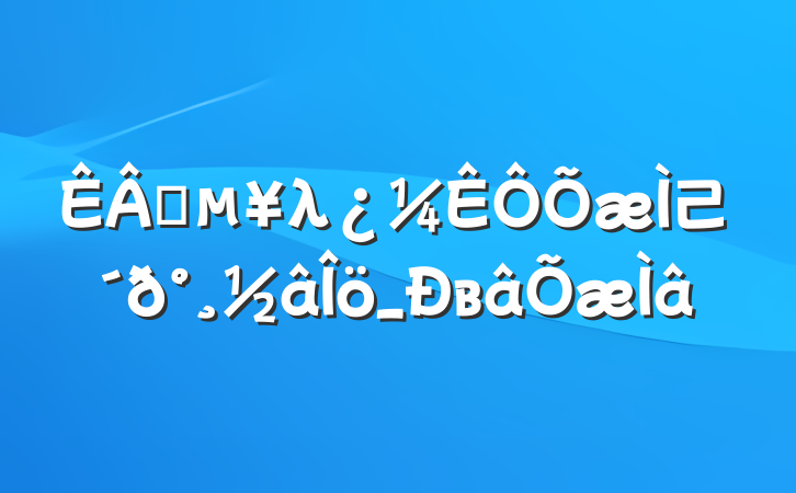 ҵλ⼰𰸽_в