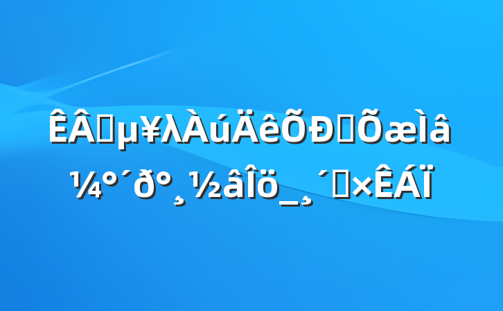 ҵλƸ⼰𰸽_ϰ