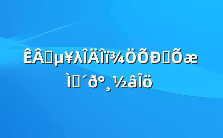 ҵλƸ⼰𰸽