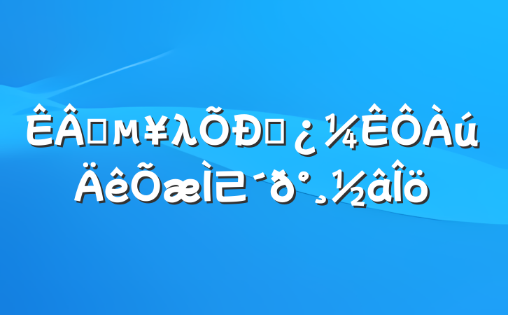 ҵλƸ⼰𰸽