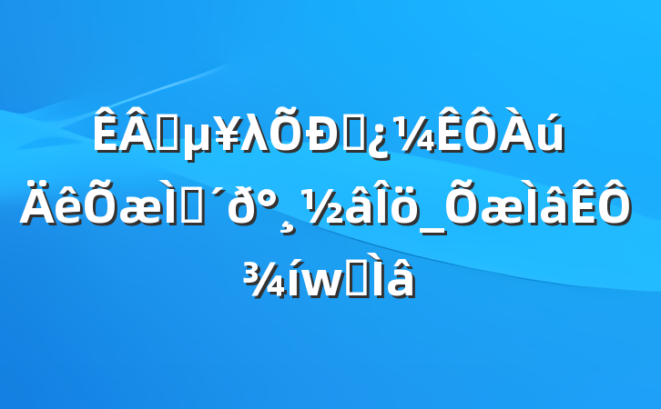 ҵλƸ⼰𰸽_Ծϰ