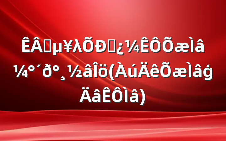 ҵλƸ⼰𰸽(ģ)