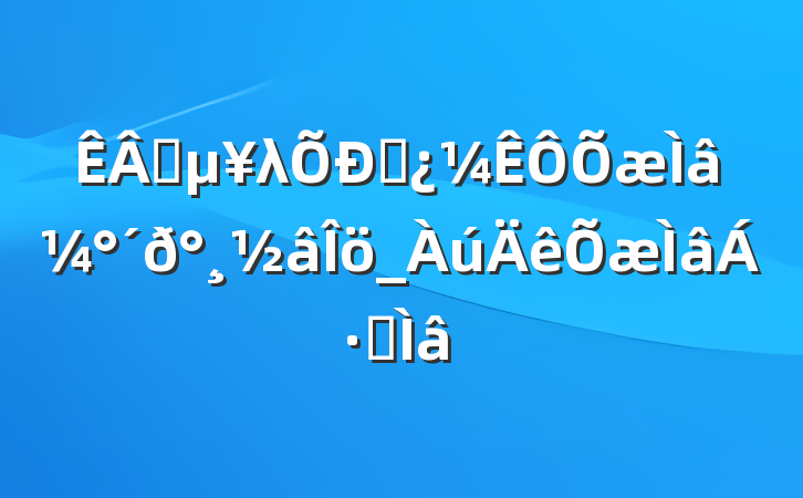 ҵλƸ⼰𰸽_ϰ