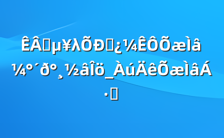 ҵλƸ⼰𰸽_ϰ