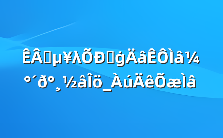 ҵλƸģ⼰𰸽_