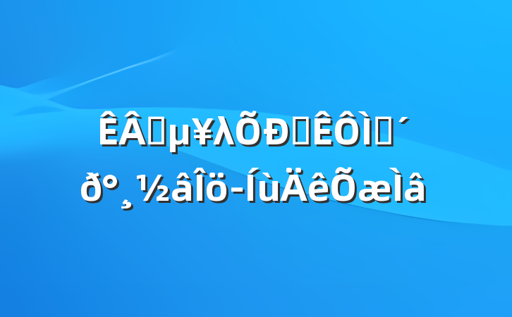 ҵλƸ⼰𰸽-