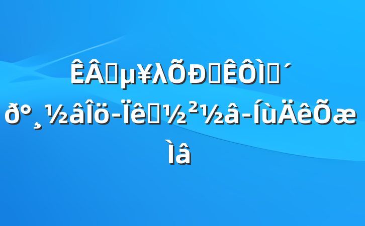 ҵλƸ⼰𰸽-ϸ-