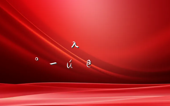 ҵλƸ⼰_⼰