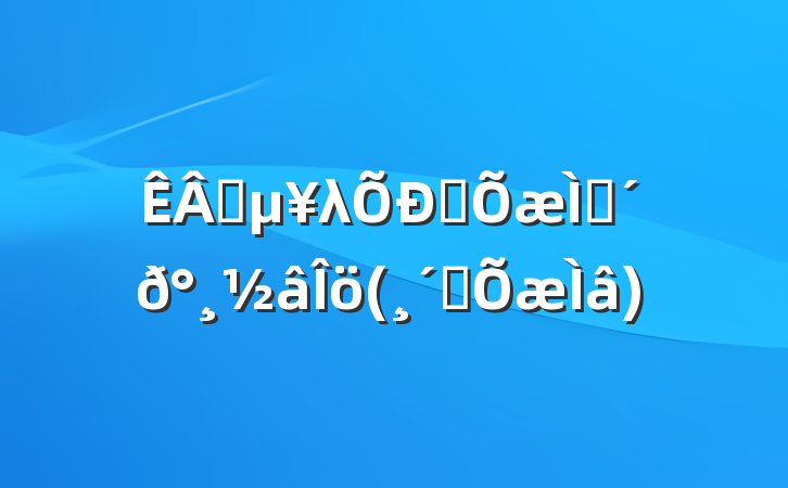 ҵλƸ⼰𰸽(ϰ)