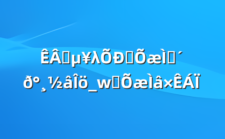 ҵλƸ⼰𰸽_ϰ
