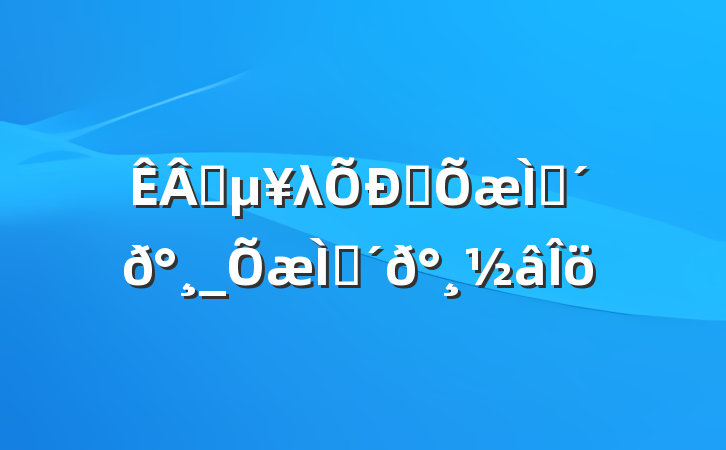 ҵλƸ⼰_⼰𰸽