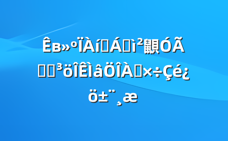 вҽƼ鼰ҩͻ