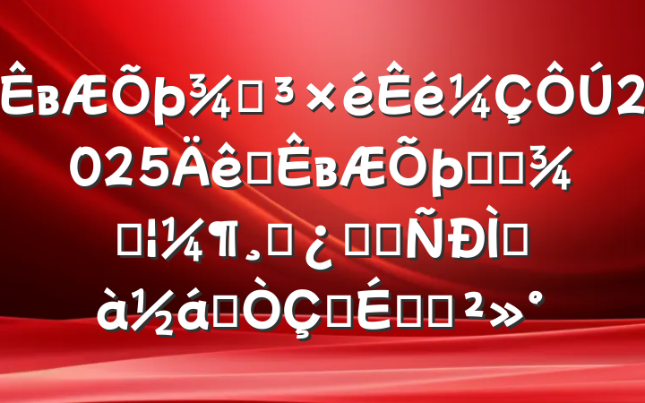 вֵ2025ȫвϵͳִɲѧϰְҵʽϵĽ