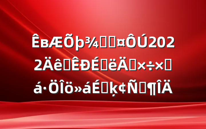 в־ֳ2022ȫϰ깤ܽϵķԷ