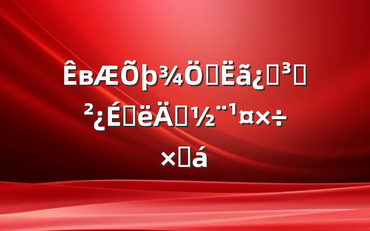 вԤƵ֧ϰ굳ܽ