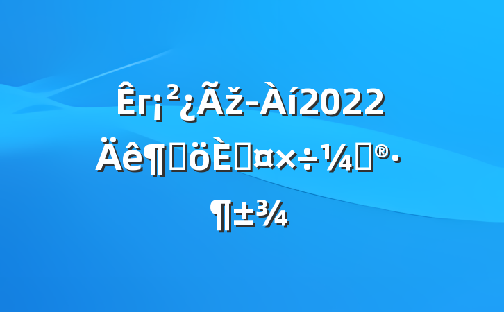 гž2022ȸ˹ƻ