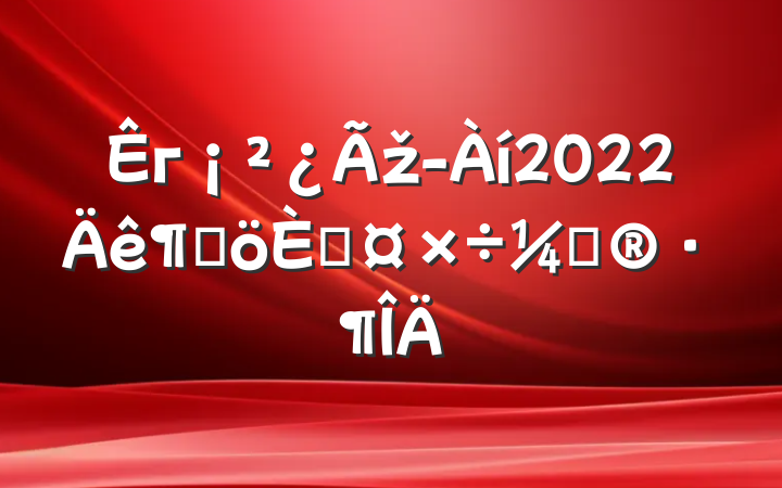 гž2022ȸ˹ƻ
