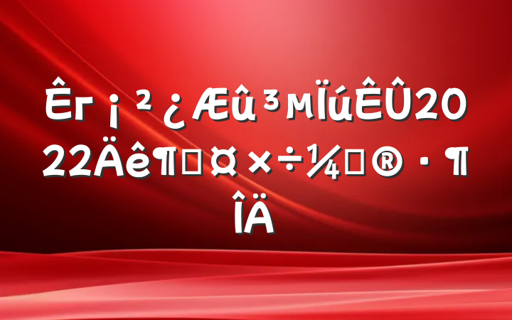 г2022ȹƻ