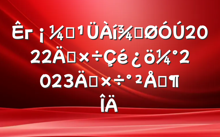 гලֹ2022깤2023깤ŷ