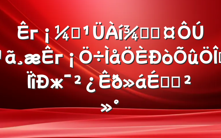 гල־ֳڹгרжϵĽ