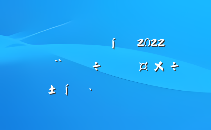 гල2022괴й̬ԲϷ