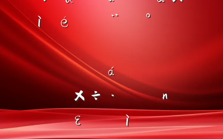 гܾ2024쵼ӶռϣĸͷɹŽͳһԼ硢ࡢε٣20250205