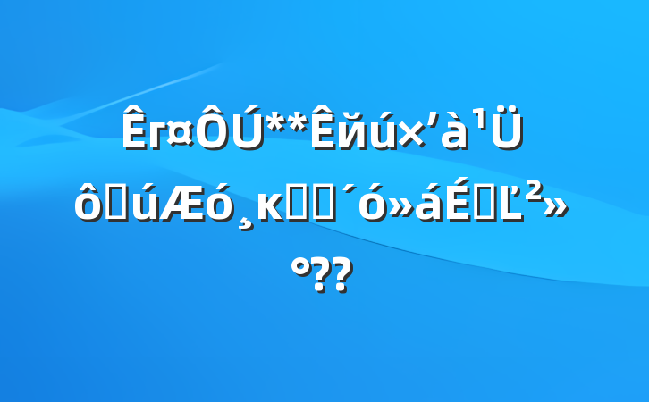 г**йʼ߹ĸﶯԱϵĽ??