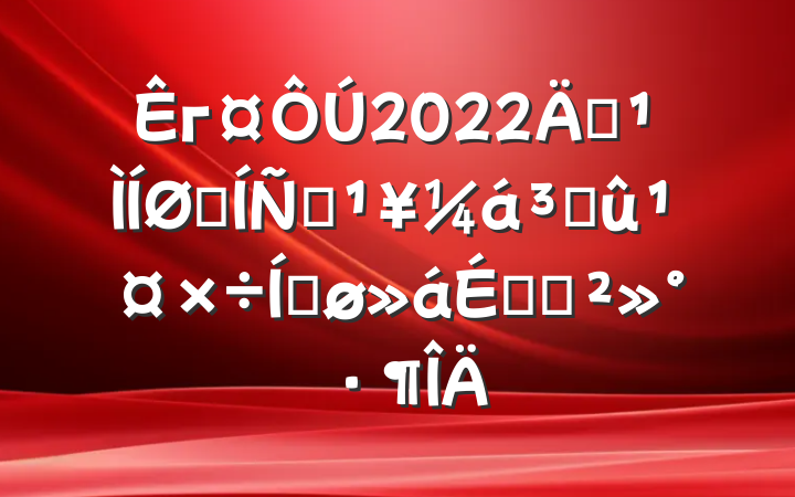 г2022깮չƶɹƽϵĽ